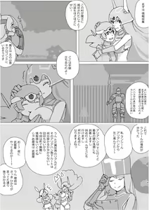 Page 319 of Isekai Dorakue 3 - preview thumbnail