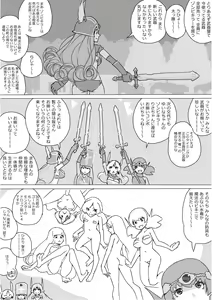 Page 320 of Isekai Dorakue 3 - preview thumbnail