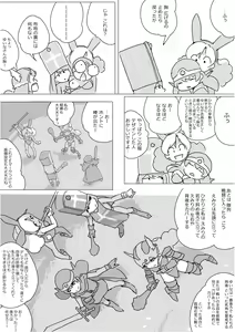 Page 32 of Isekai Dorakue 3 - preview thumbnail