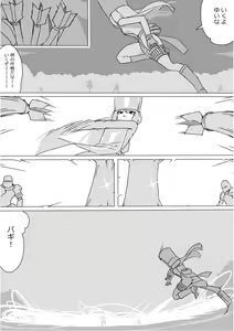 Page 331 of Isekai Dorakue 3 - preview thumbnail