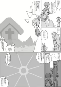 Page 351 of Isekai Dorakue 3 - preview thumbnail