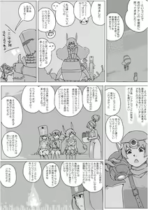 Page 353 of Isekai Dorakue 3 - preview thumbnail
