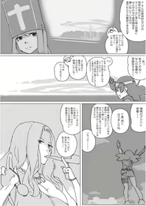 Page 355 of Isekai Dorakue 3 - preview thumbnail
