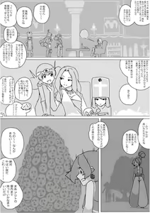 Page 356 of Isekai Dorakue 3 - preview thumbnail