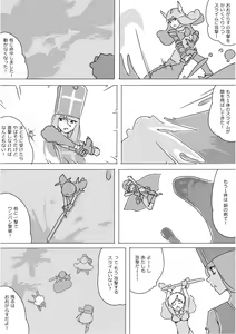 Page 37 of Isekai Dorakue 3 - preview thumbnail