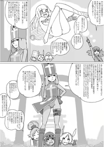 Page 374 of Isekai Dorakue 3 - preview thumbnail