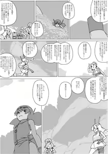 Page 375 of Isekai Dorakue 3 - preview thumbnail