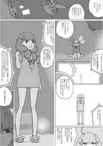 Page 381 of Isekai Dorakue 3 - preview thumbnail
