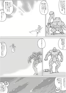 Page 383 of Isekai Dorakue 3 - preview thumbnail