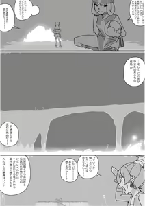 Page 385 of Isekai Dorakue 3 - preview thumbnail