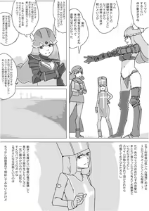 Page 39 of Isekai Dorakue 3 - preview thumbnail