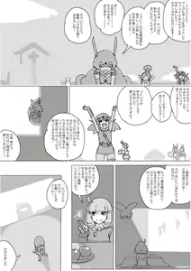 Page 395 of Isekai Dorakue 3 - preview thumbnail