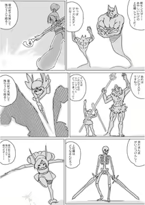 Page 410 of Isekai Dorakue 3 - preview thumbnail