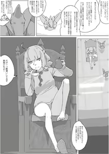 Page 41 of Isekai Dorakue 3 - preview thumbnail