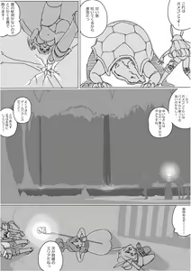 Page 411 of Isekai Dorakue 3 - preview thumbnail