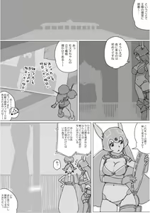 Page 420 of Isekai Dorakue 3 - preview thumbnail