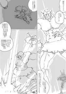 Page 421 of Isekai Dorakue 3 - preview thumbnail