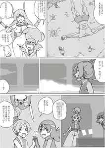 Page 425 of Isekai Dorakue 3 - preview thumbnail