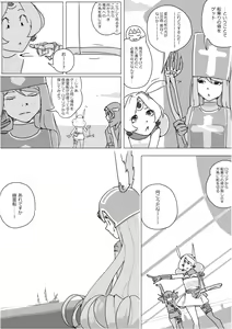Page 434 of Isekai Dorakue 3 - preview thumbnail