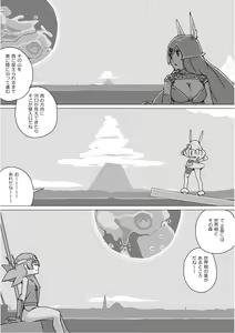 Page 439 of Isekai Dorakue 3 - preview thumbnail
