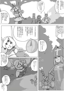 Page 442 of Isekai Dorakue 3 - preview thumbnail