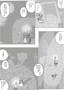 Page 453 of Isekai Dorakue 3 - preview thumbnail