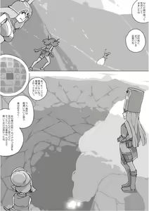 Page 456 of Isekai Dorakue 3 - preview thumbnail