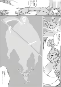 Page 469 of Isekai Dorakue 3 - preview thumbnail