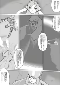 Page 470 of Isekai Dorakue 3 - preview thumbnail