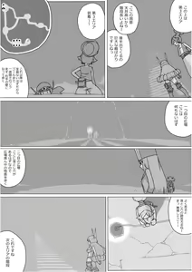 Page 480 of Isekai Dorakue 3 - preview thumbnail