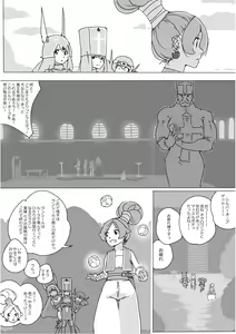 Page 484 of Isekai Dorakue 3 - preview thumbnail