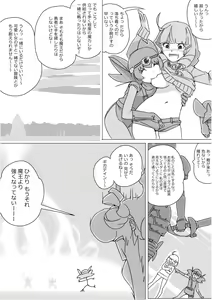 Page 493 of Isekai Dorakue 3 - preview thumbnail