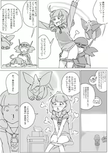 Page 494 of Isekai Dorakue 3 - preview thumbnail