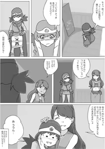 Page 5 of Isekai Dorakue 3 - preview thumbnail