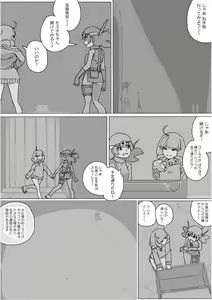 Page 501 of Isekai Dorakue 3 - preview thumbnail