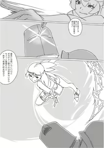 Page 505 of Isekai Dorakue 3 - preview thumbnail