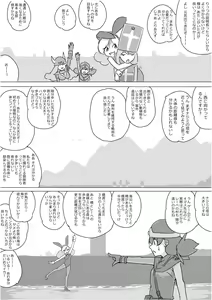 Page 51 of Isekai Dorakue 3 - preview thumbnail