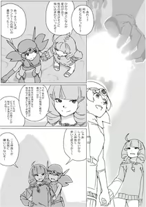 Page 519 of Isekai Dorakue 3 - preview thumbnail