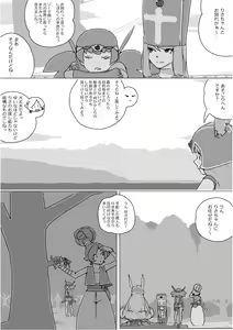 Page 524 of Isekai Dorakue 3 - preview thumbnail