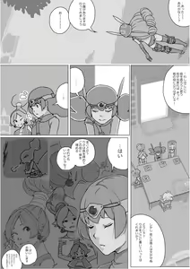 Page 525 of Isekai Dorakue 3 - preview thumbnail