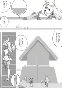 Page 534 of Isekai Dorakue 3 - preview thumbnail