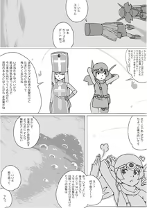 Page 545 of Isekai Dorakue 3 - preview thumbnail