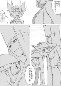 Page 547 of Isekai Dorakue 3 - preview thumbnail