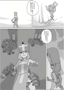 Page 551 of Isekai Dorakue 3 - preview thumbnail