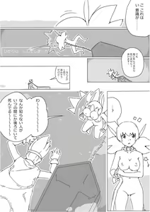 Page 554 of Isekai Dorakue 3 - preview thumbnail