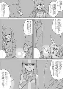 Page 569 of Isekai Dorakue 3 - preview thumbnail