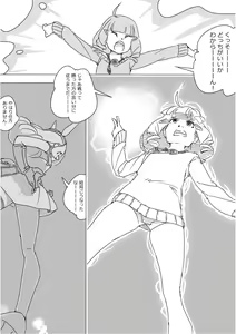 Page 571 of Isekai Dorakue 3 - preview thumbnail