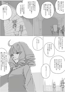 Page 578 of Isekai Dorakue 3 - preview thumbnail