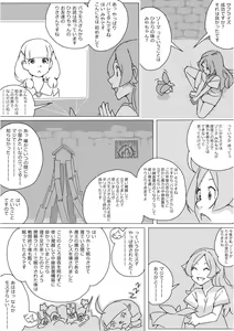 Page 581 of Isekai Dorakue 3 - preview thumbnail