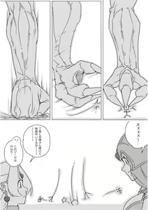Page 586 of Isekai Dorakue 3 - preview thumbnail